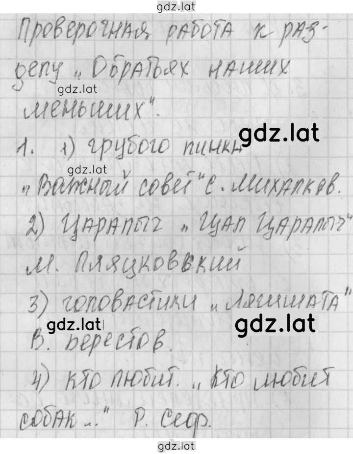 Решение задания № 48 — страница 1