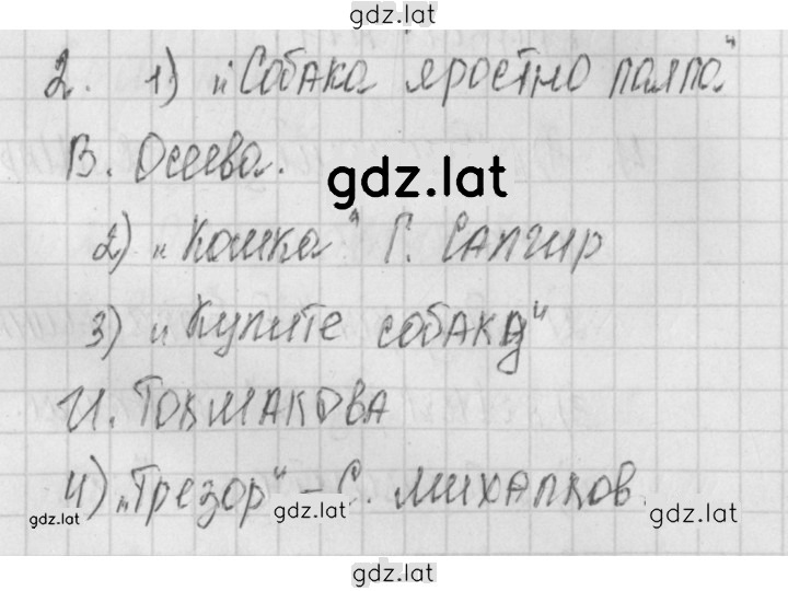Решение задания № 49 — страница 1