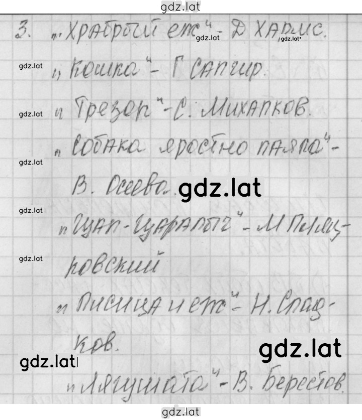 Решение задания № 49 — страница 2
