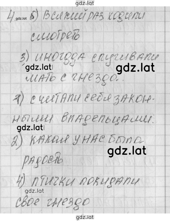 Решение задания № 50 — страница 1