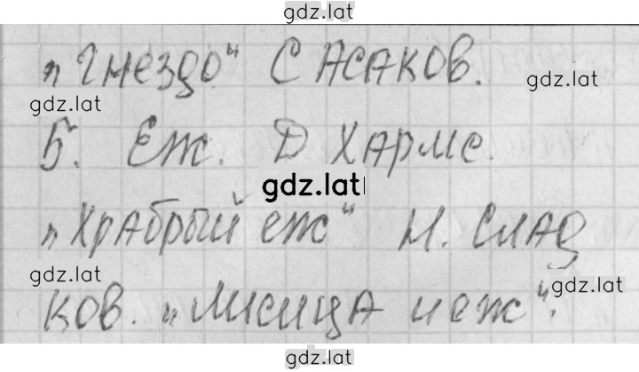 Решение задания № 50 — страница 2