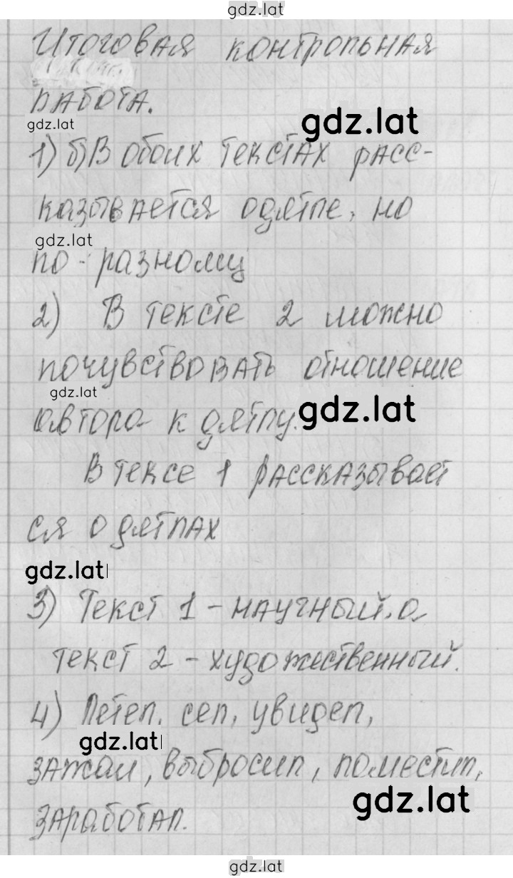 Решение задания № 52 — страница 1