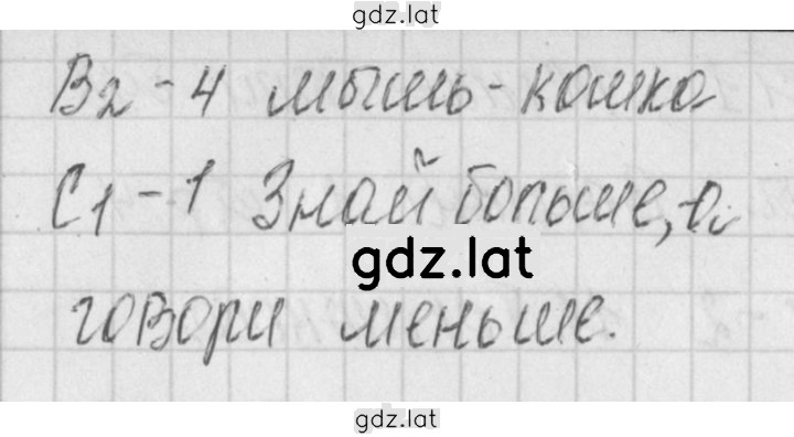 Решение задания № 7 — страница 2