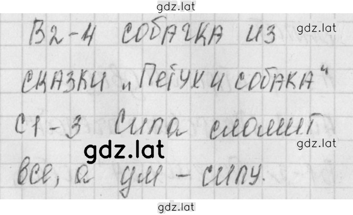 Решение задания № 9 — страница 1