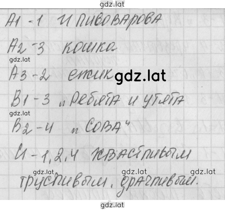 Решение задания № 13 — страница 2
