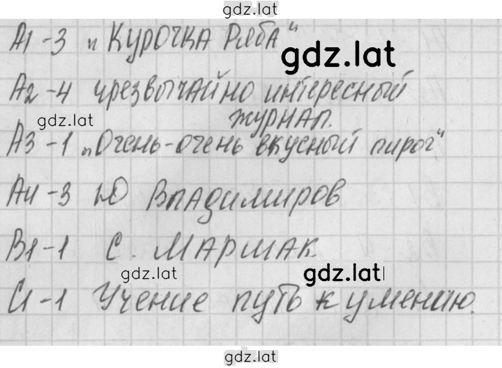 Решение задания № 15 — страница 2