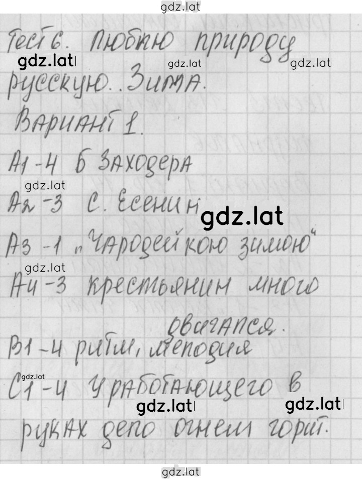 Решение задания № 16 — страница 1