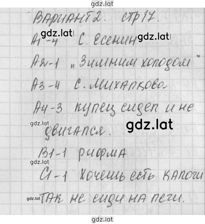 Решение задания № 17 — страница 2