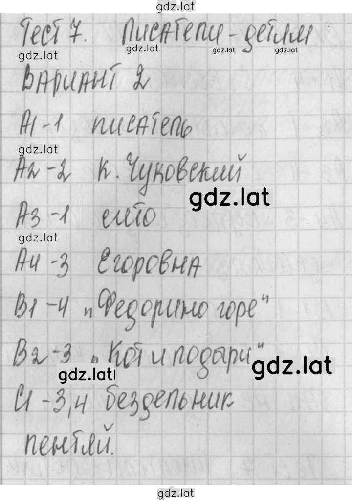 Решение задания № 19 — страница 1