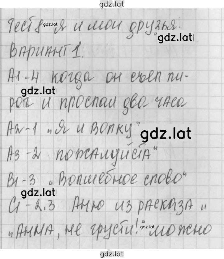 Решение задания № 20 — страница 1