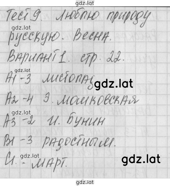 Решение задания № 22 — страница 1