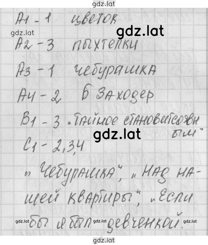 Решение задания № 24 — страница 2
