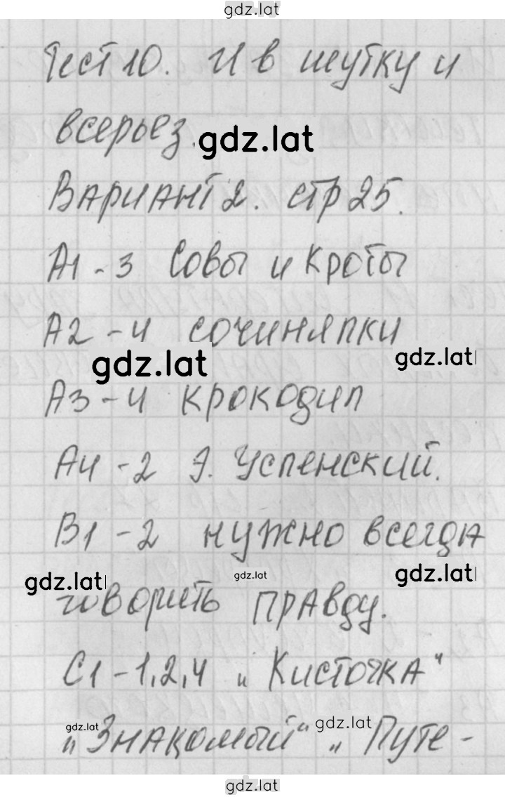 Решение задания № 25 — страница 1