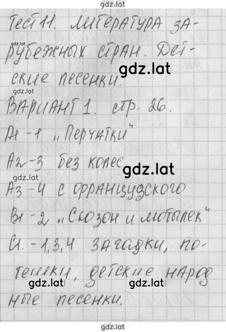 Решение задания № 26 — страница 1
