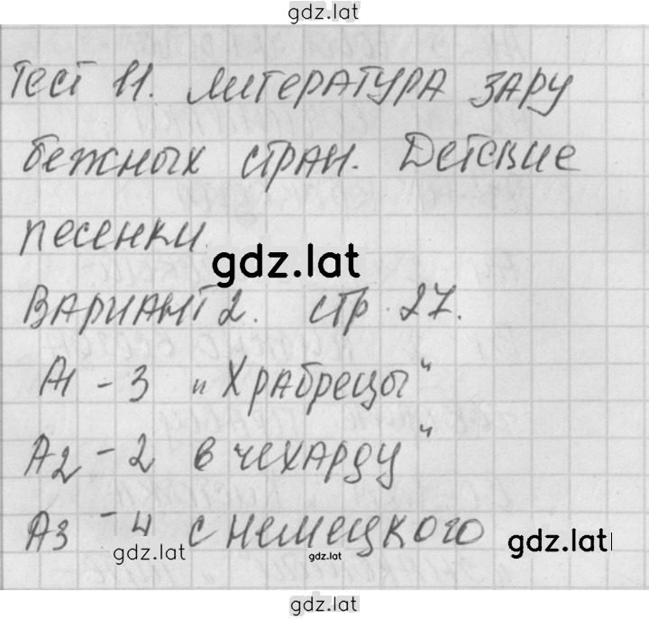 Решение задания № 27 — страница 1