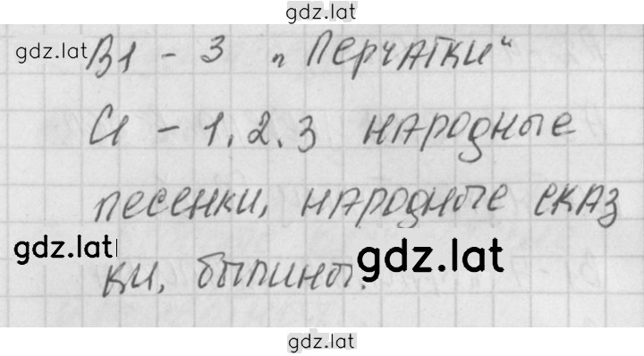 Решение задания № 27 — страница 2