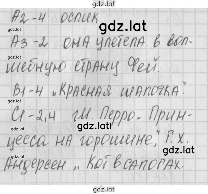 Решение задания № 29 — страница 2