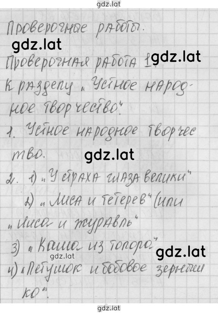 Решение задания № 30 — страница 1