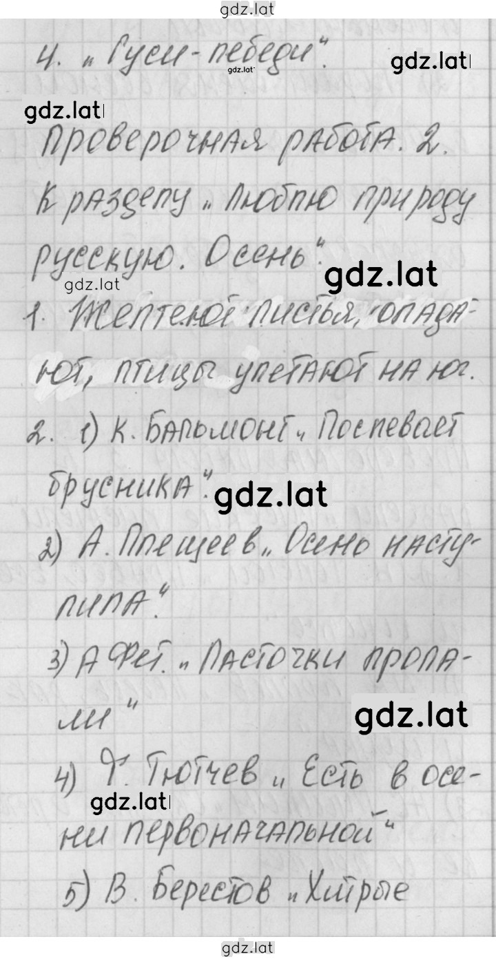 Решение задания № 31 — страница 1