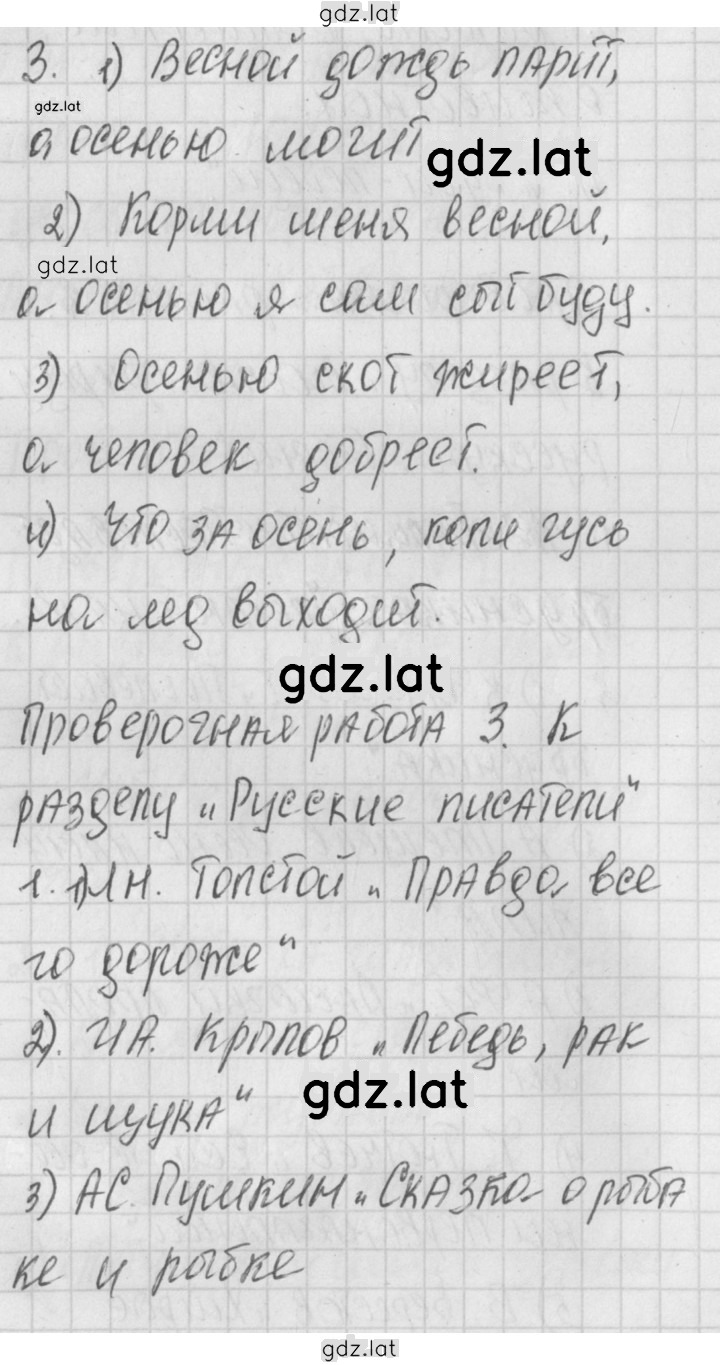 Решение задания № 32 — страница 1