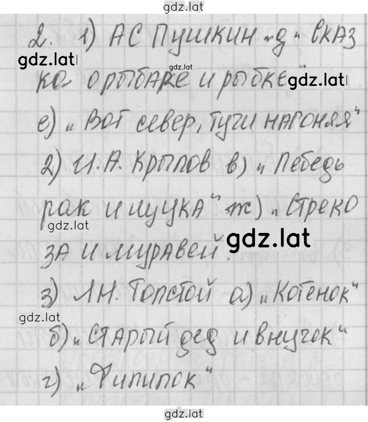 Решение задания № 33 — страница 1