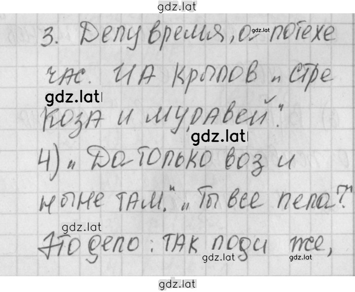 Решение задания № 34 — страница 1
