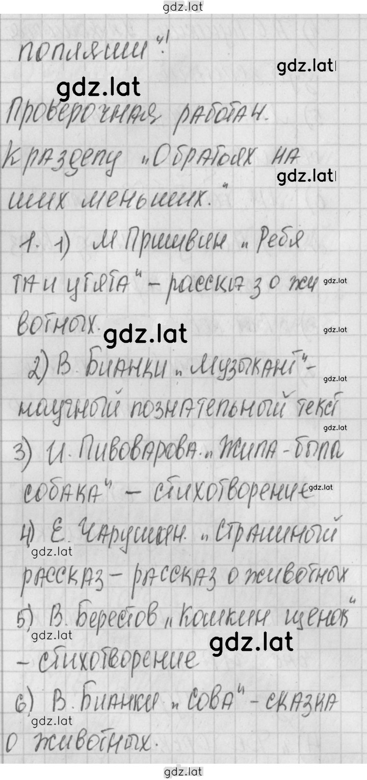Решение задания № 34 — страница 2