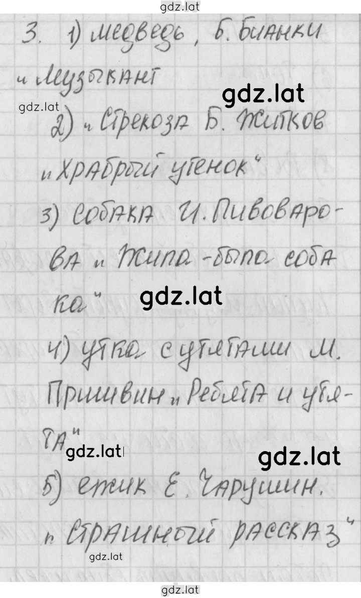 Решение задания № 35 — страница 2