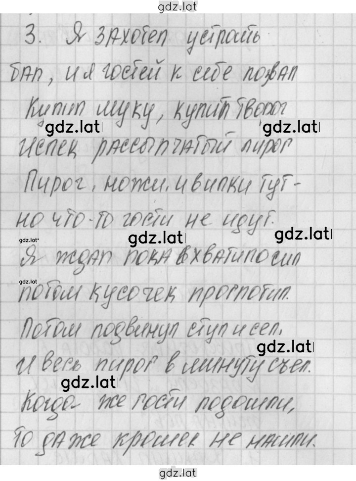 Решение задания № 37 — страница 1