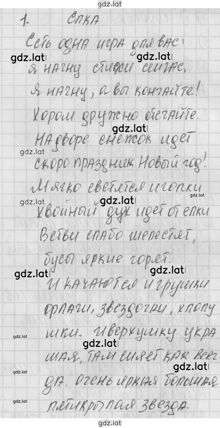 Решение задания № 38 — страница 2