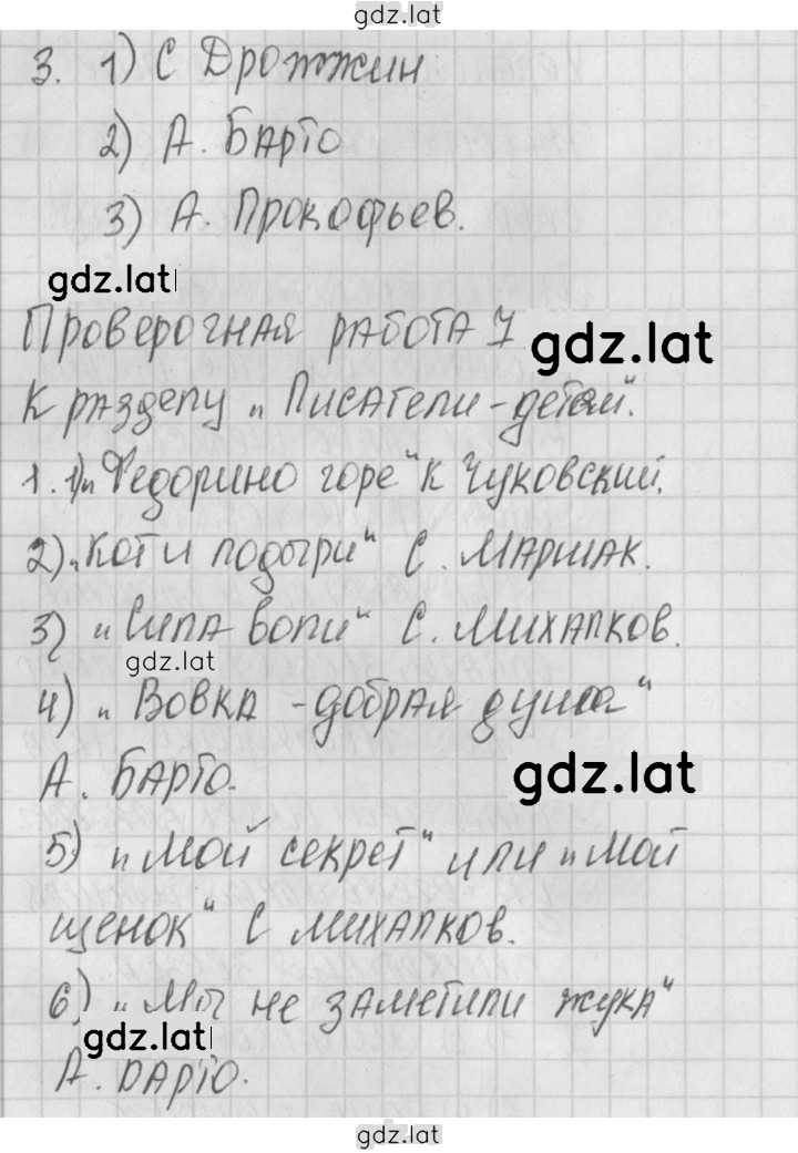 Решение задания № 40 — страница 1
