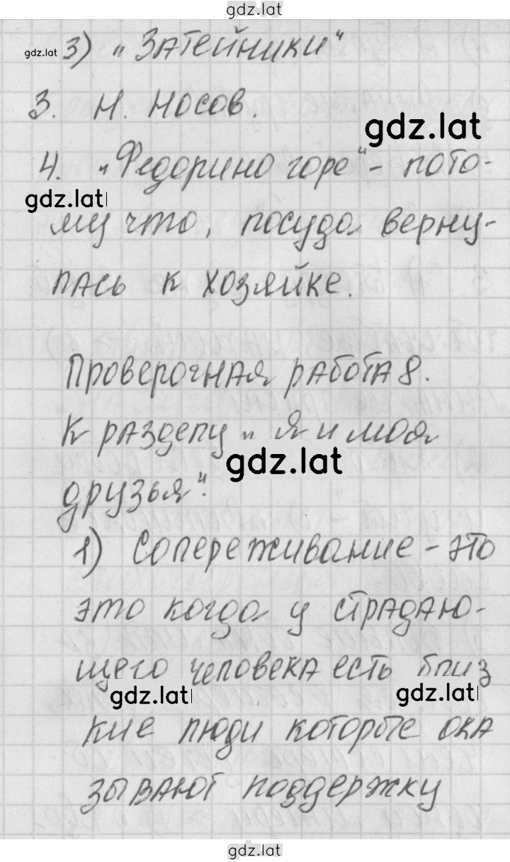 Решение задания № 41 — страница 2