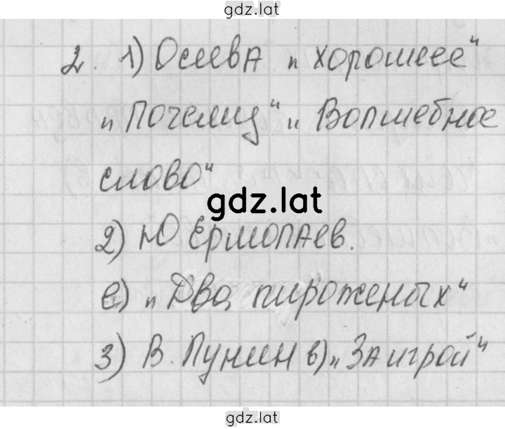 Решение задания № 42 — страница 1