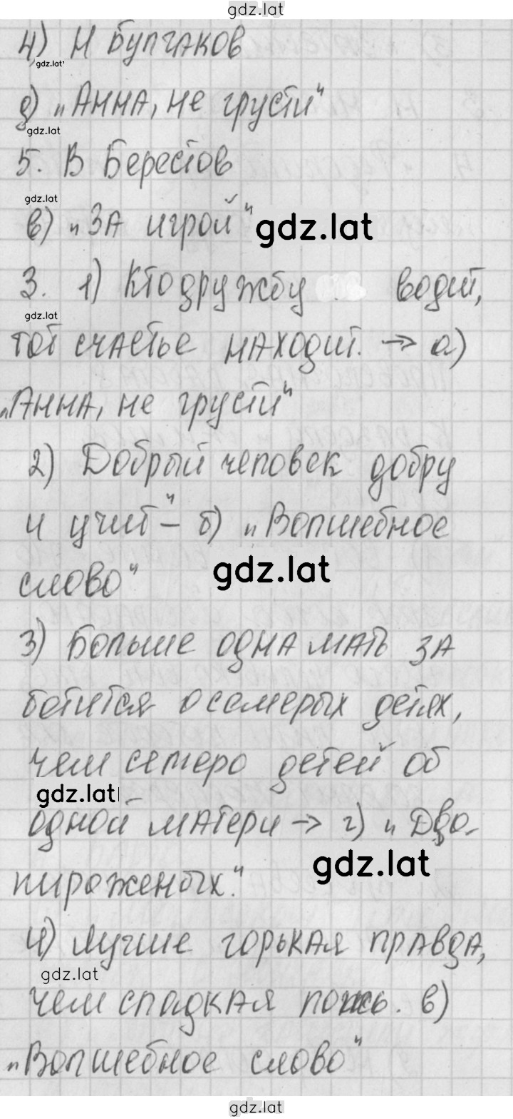 Решение задания № 42 — страница 2