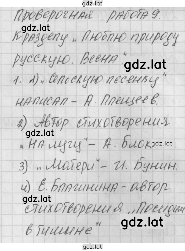 Решение задания № 42 — страница 3
