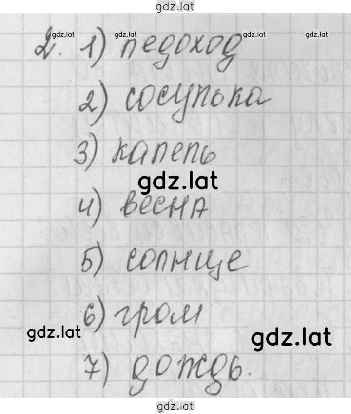 Решение задания № 43 — страница 1