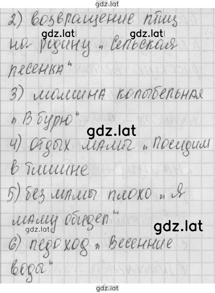 Решение задания № 44 — страница 2