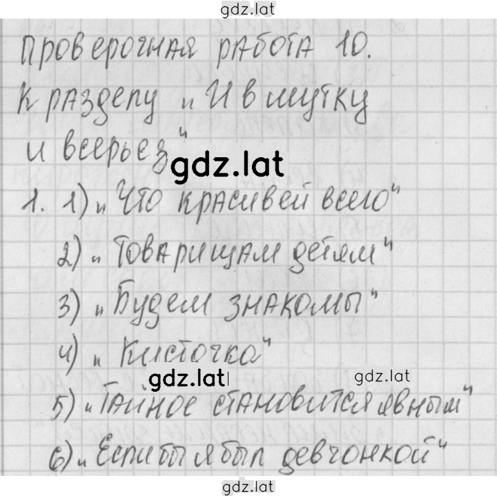 Решение задания № 45 — страница 1