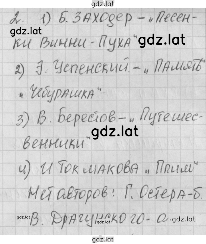 Решение задания № 45 — страница 2