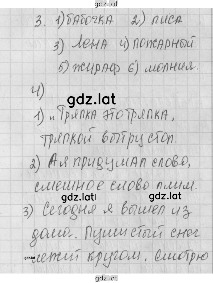 Решение задания № 46 — страница 1