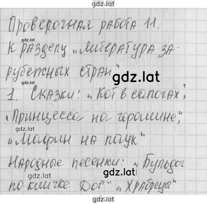 Решение задания № 47 — страница 1