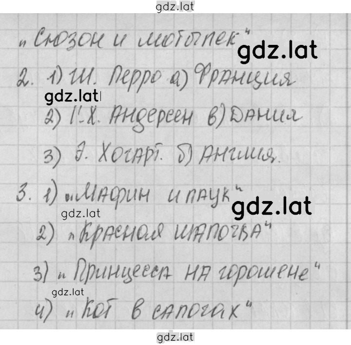 Решение задания № 47 — страница 2