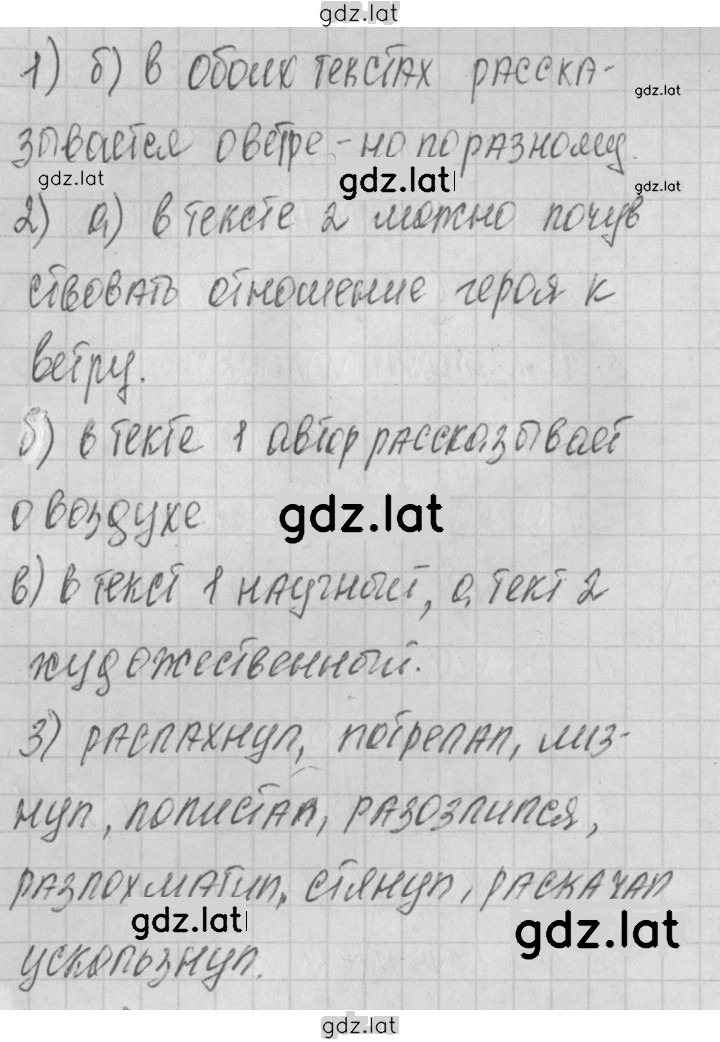 Решение задания № 49 — страница 2