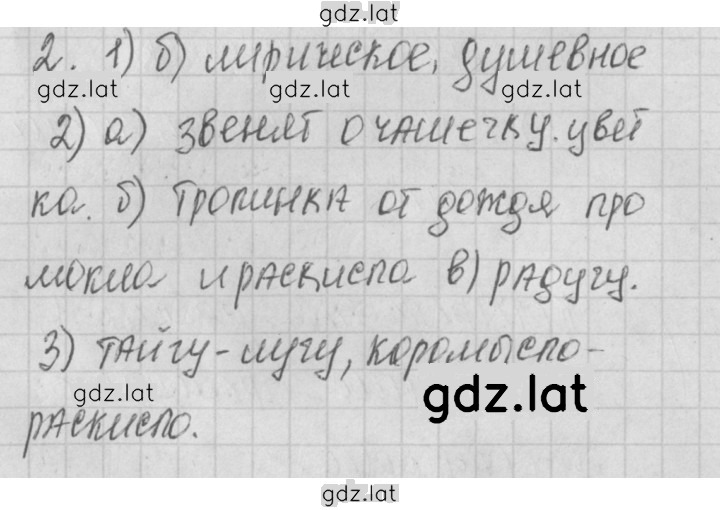 Решение задания № 51 — страница 1