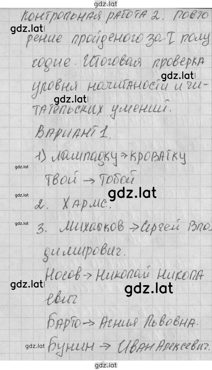 Решение задания № 52 — страница 1