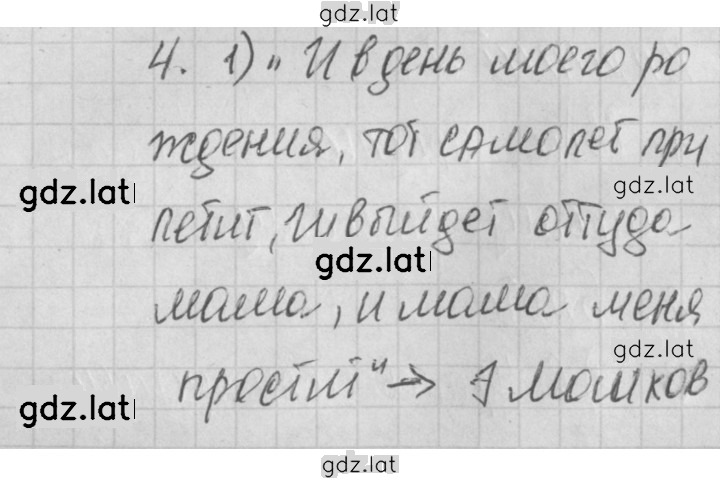 Решение задания № 53 — страница 1