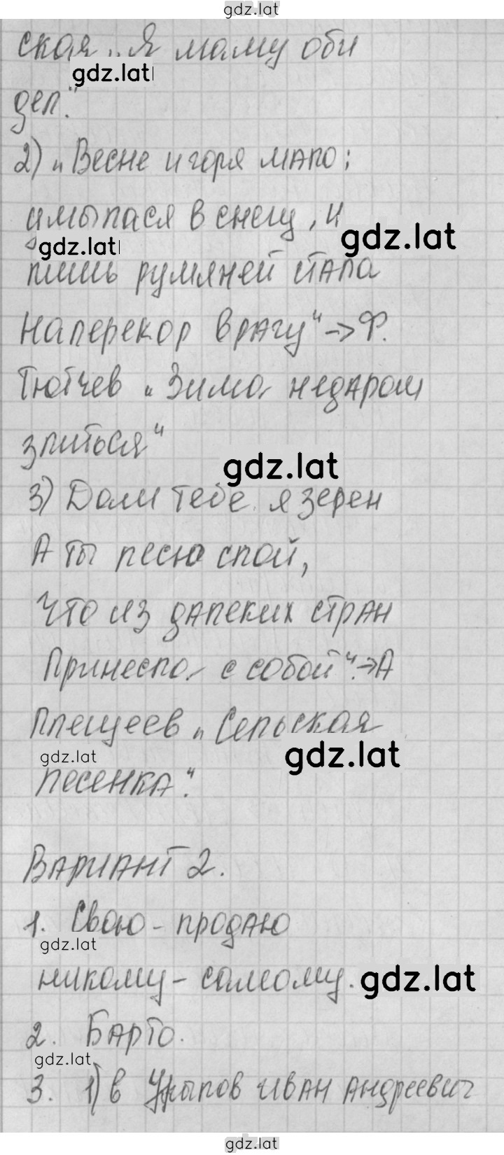 Решение задания № 53 — страница 2