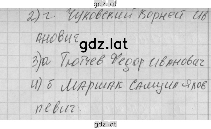 Решение задания № 53 — страница 3