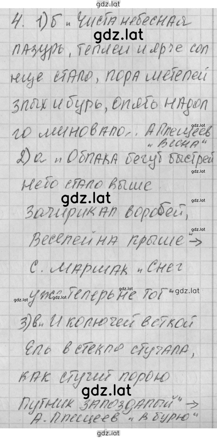 Решение задания № 54 — страница 1