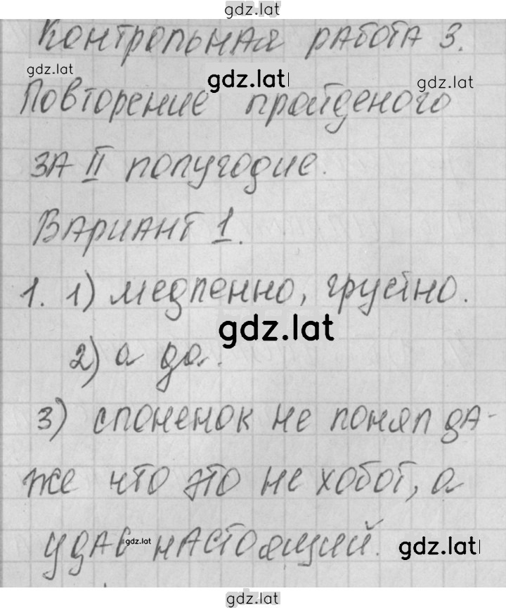 Решение задания № 54 — страница 2